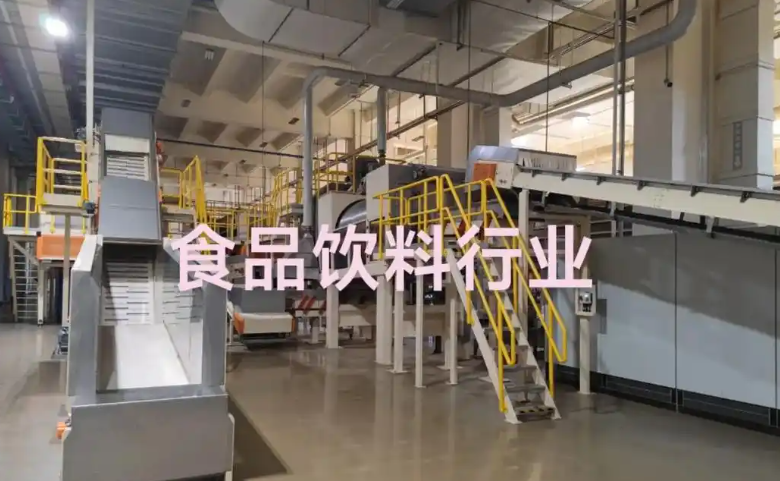 食品飲料行業流量監測設備廠家